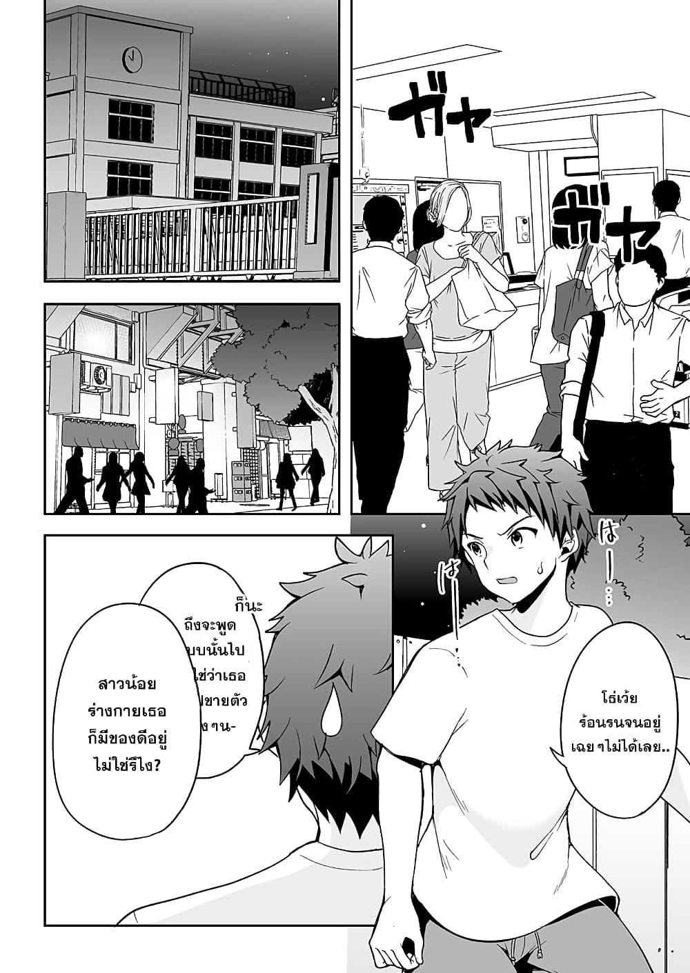 Kono ato Mechakucha Lovekome Shita Hontou wa Anata no Koto Daisuki Dakedo, Zettai Bareteru wake nai yo ne! page 22