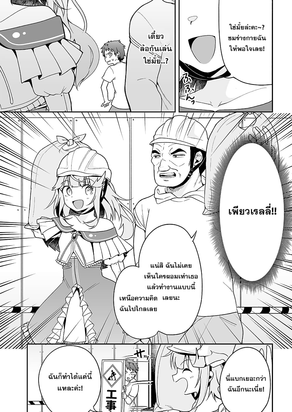 Kono ato Mechakucha Lovekome Shita Hontou wa Anata no Koto Daisuki Dakedo, Zettai Bareteru wake nai yo ne! page 23