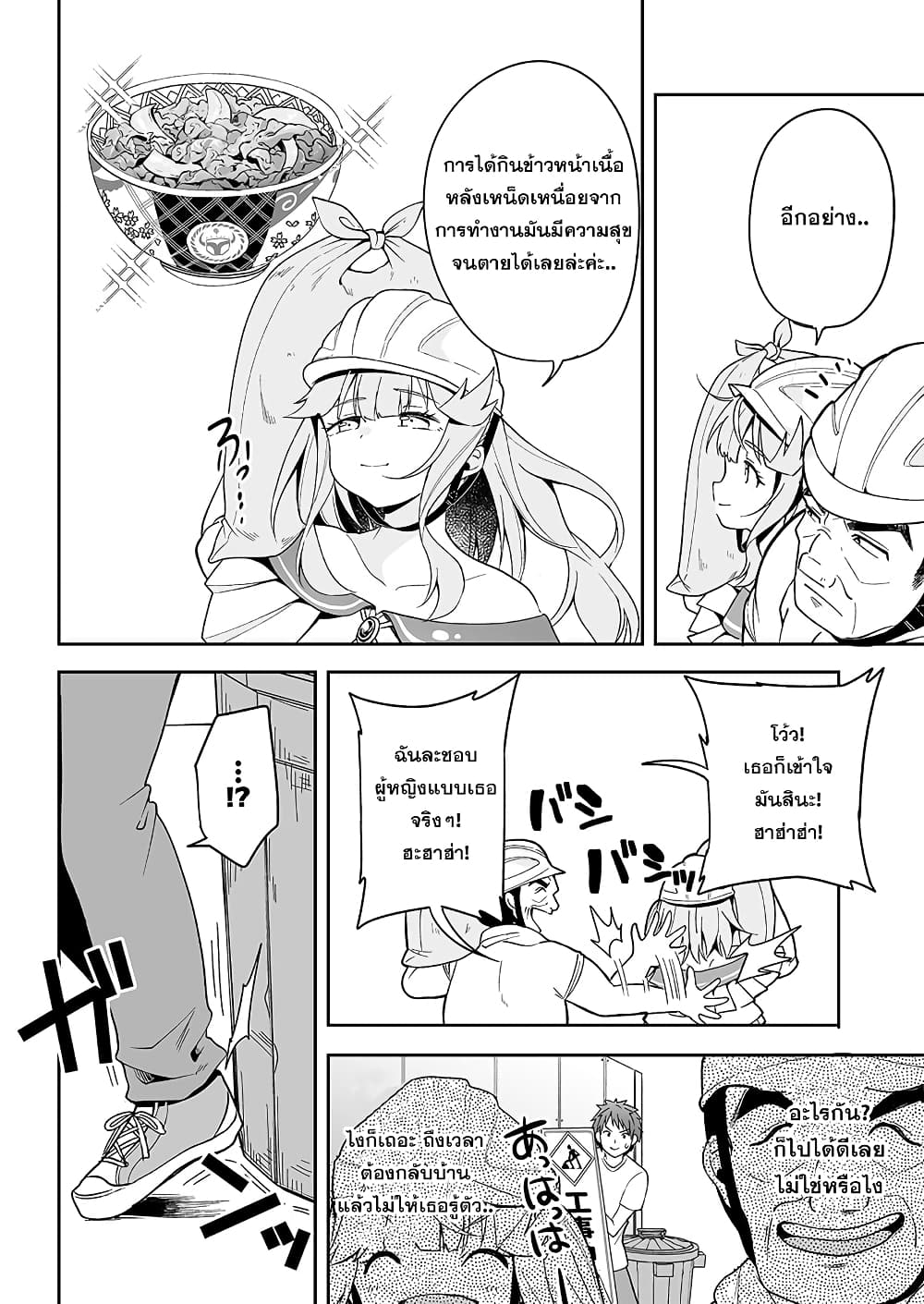 Kono ato Mechakucha Lovekome Shita Hontou wa Anata no Koto Daisuki Dakedo, Zettai Bareteru wake nai yo ne! page 24