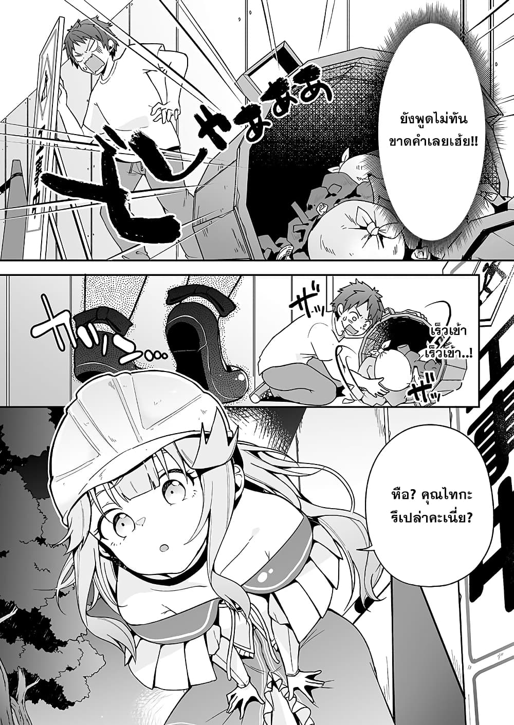 Kono ato Mechakucha Lovekome Shita Hontou wa Anata no Koto Daisuki Dakedo, Zettai Bareteru wake nai yo ne! page 25