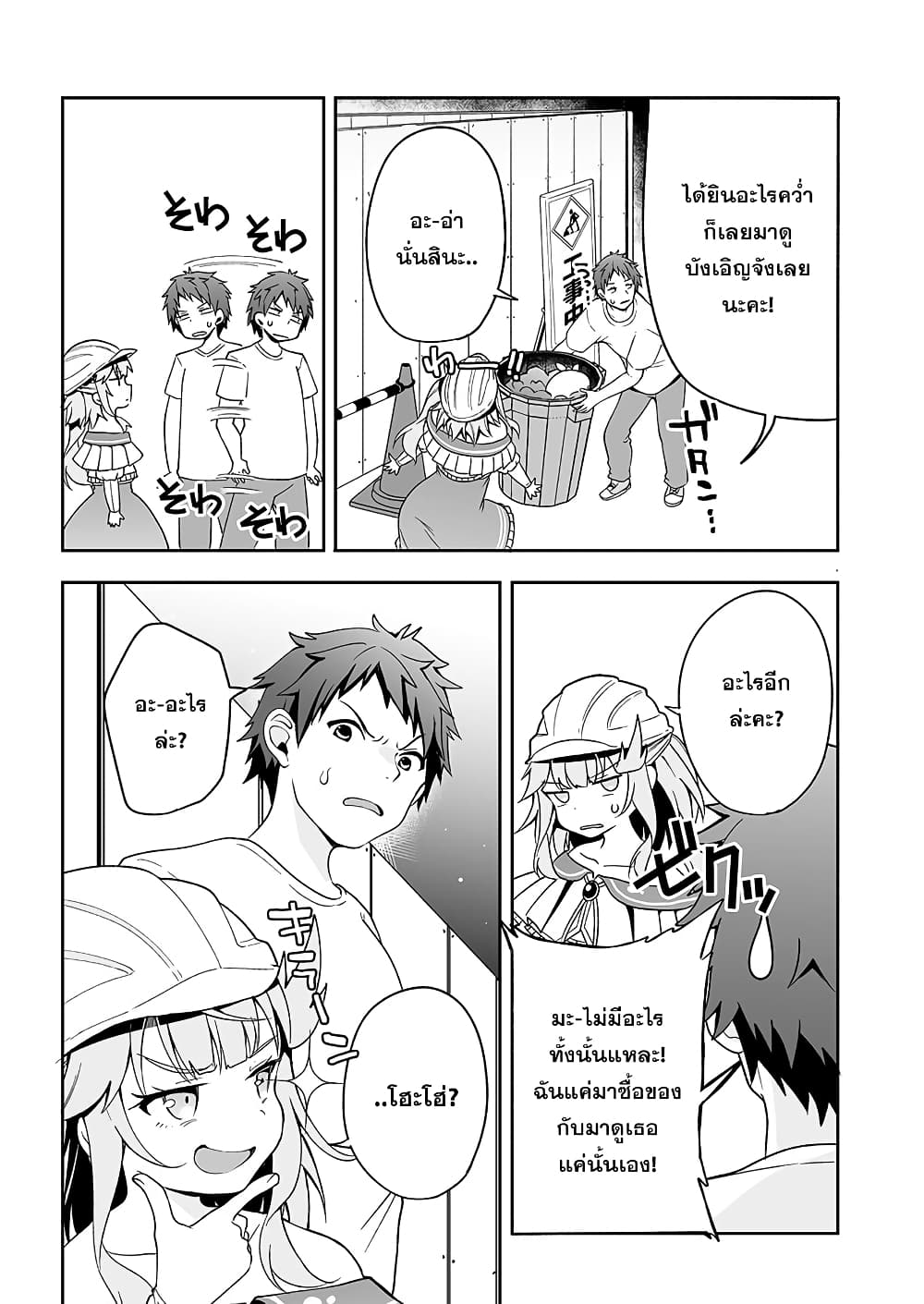 Kono ato Mechakucha Lovekome Shita Hontou wa Anata no Koto Daisuki Dakedo, Zettai Bareteru wake nai yo ne! page 26