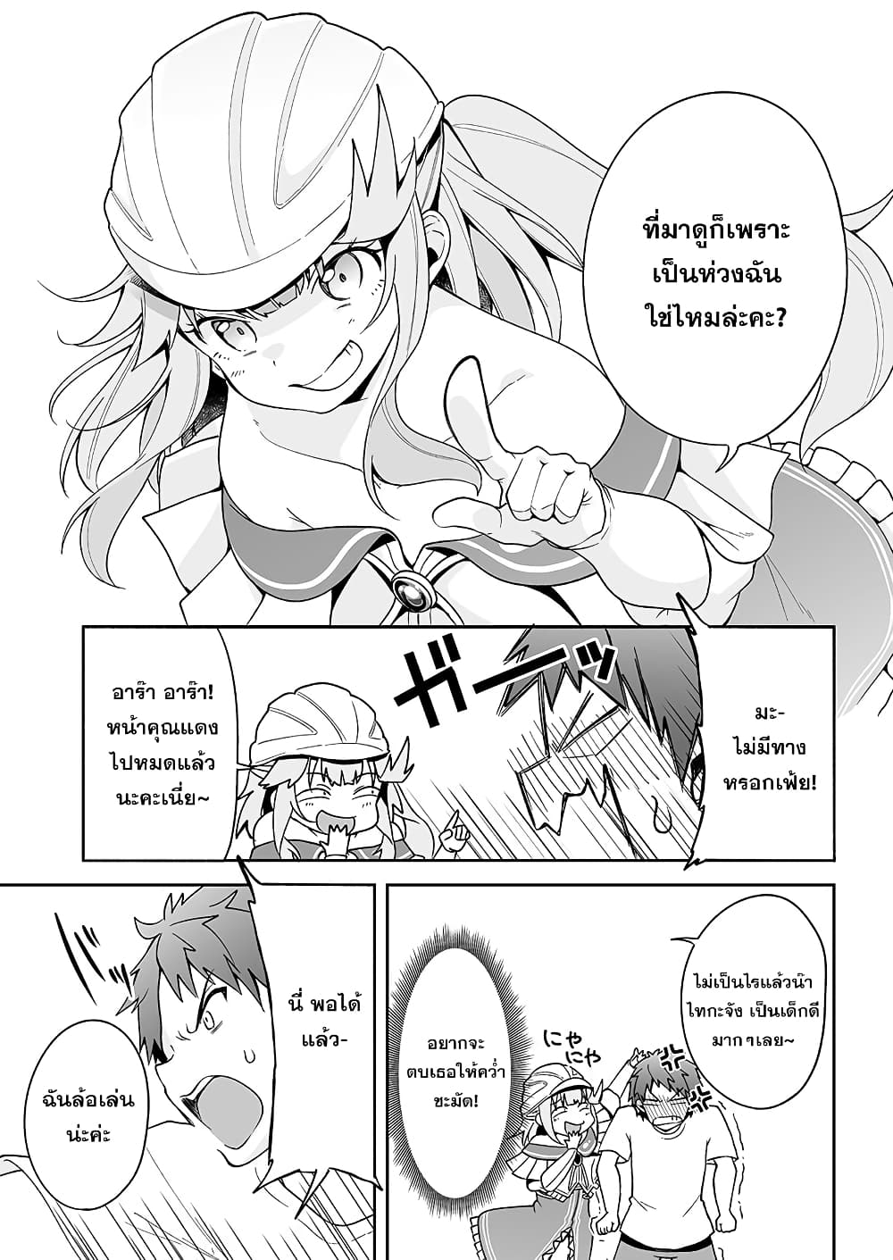 Kono ato Mechakucha Lovekome Shita Hontou wa Anata no Koto Daisuki Dakedo, Zettai Bareteru wake nai yo ne! page 27