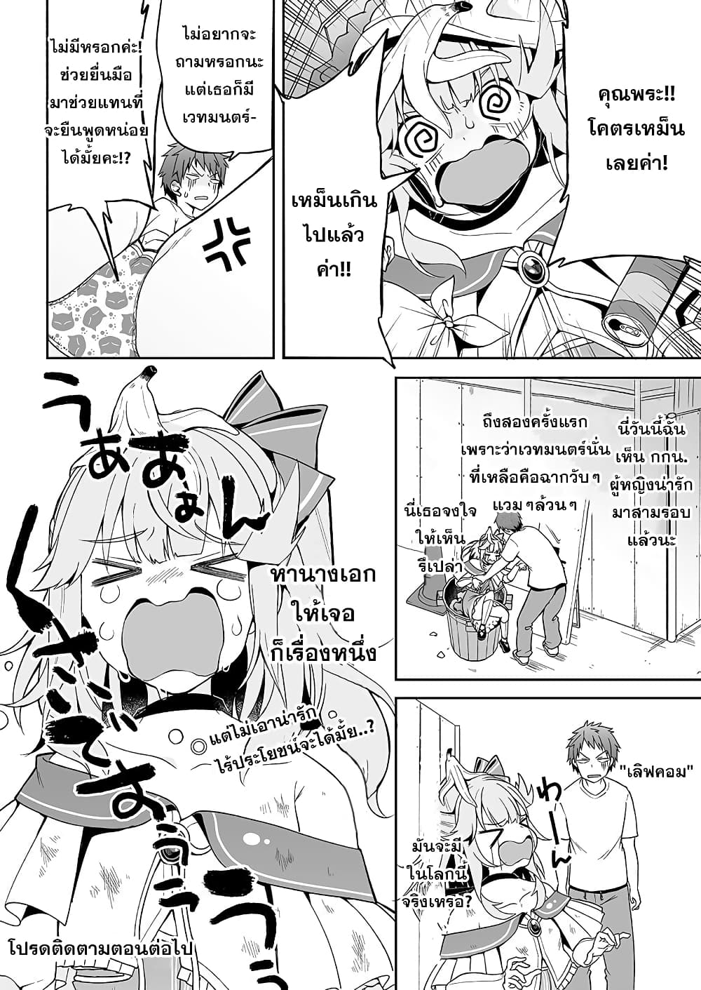 Kono ato Mechakucha Lovekome Shita Hontou wa Anata no Koto Daisuki Dakedo, Zettai Bareteru wake nai yo ne! page 30