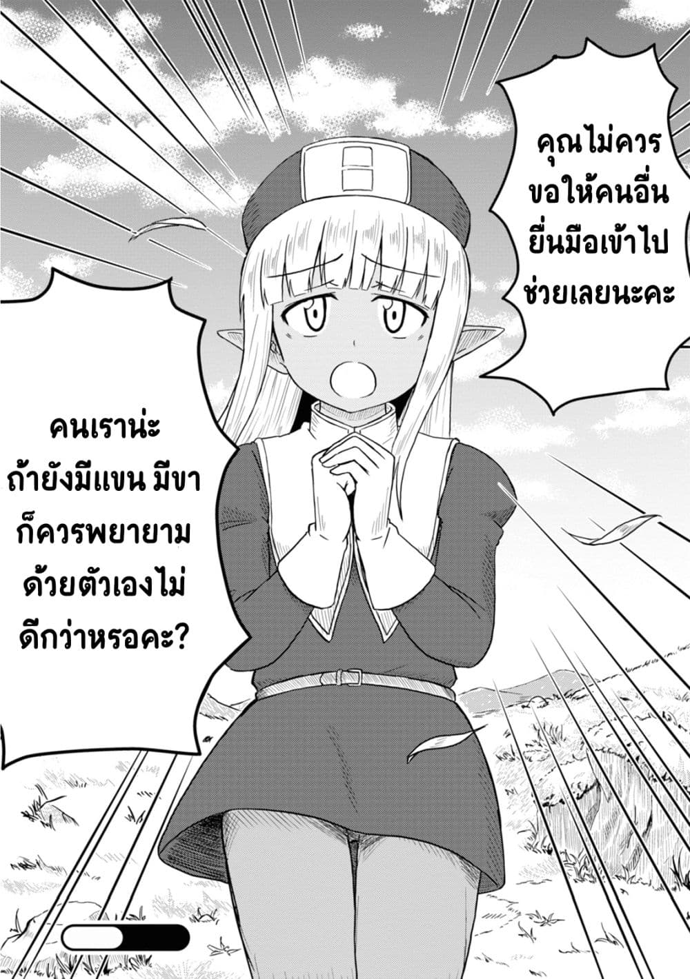 Kono Healer Mendokusai page 5