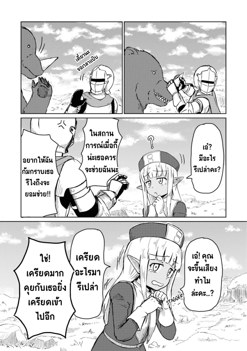 Kono Healer Mendokusai page 6