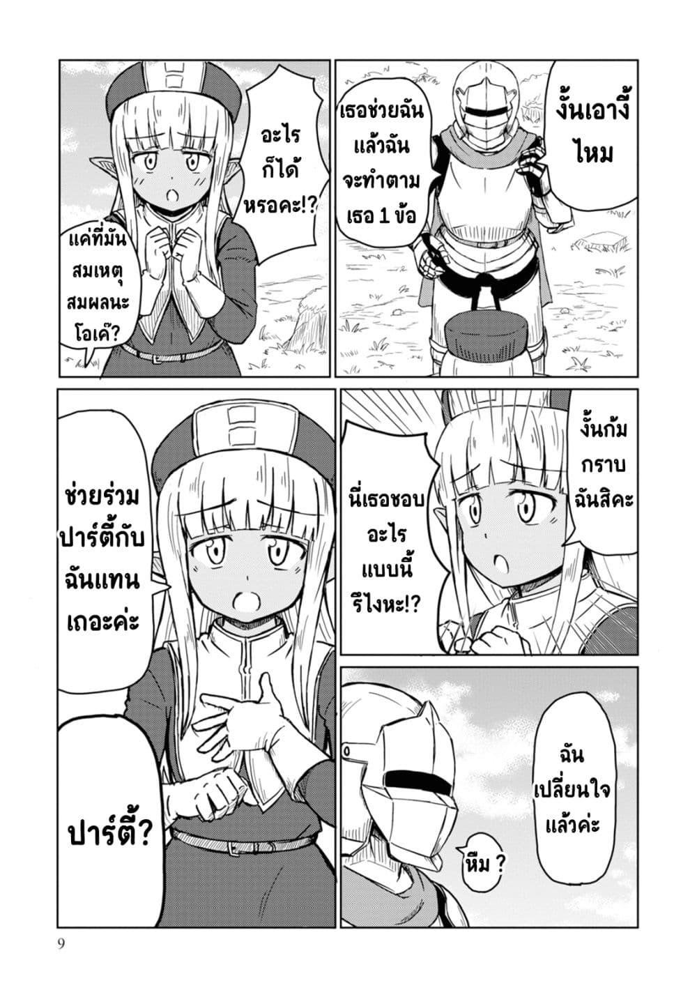 Kono Healer Mendokusai page 9