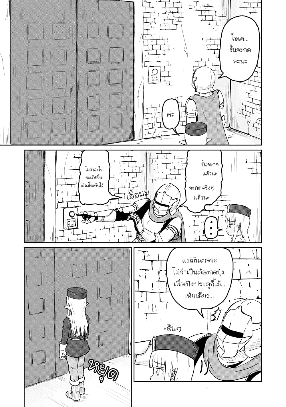 Kono Healer Mendokusai page 1