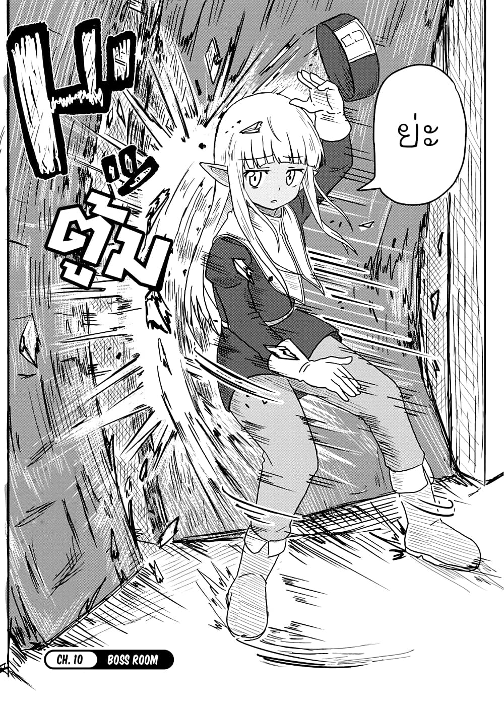 Kono Healer Mendokusai page 2