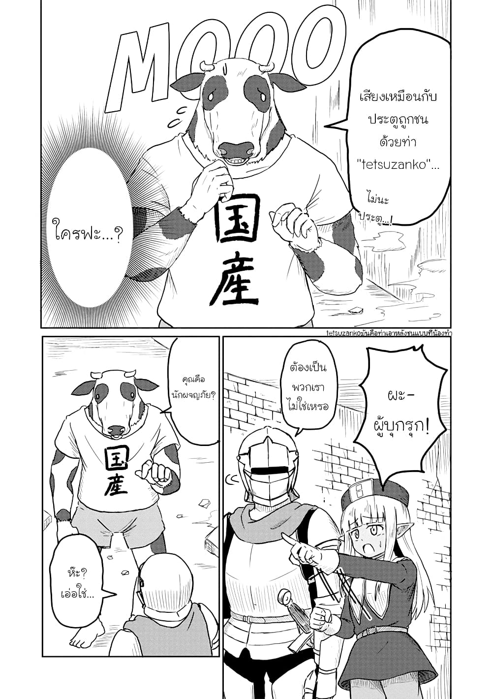 Kono Healer Mendokusai page 4