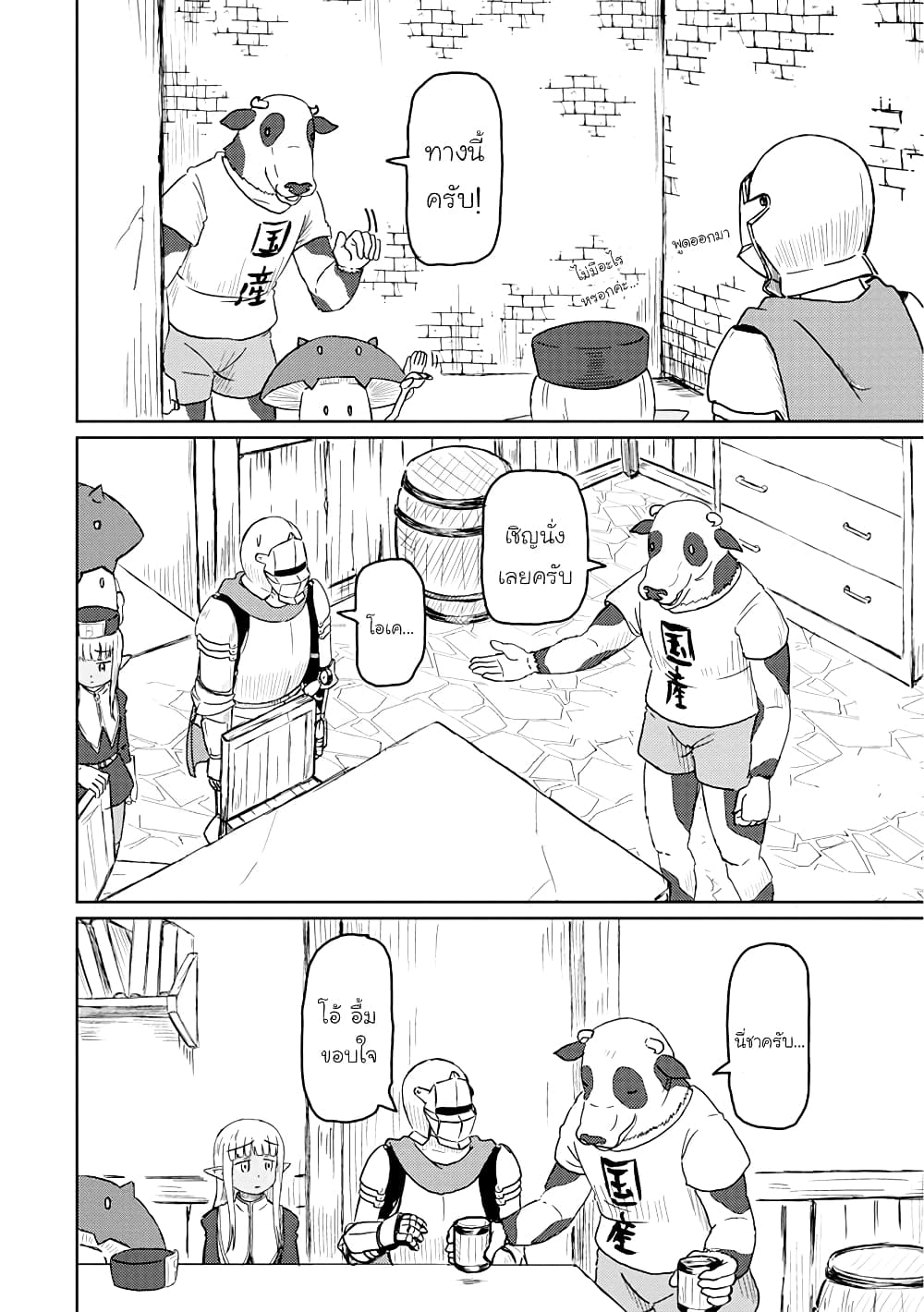 Kono Healer Mendokusai page 6