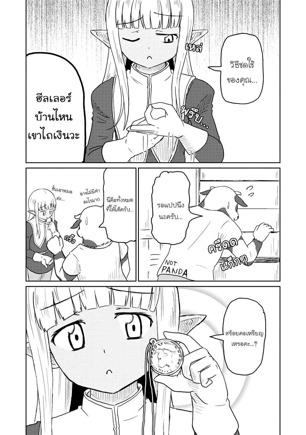 Kono Healer Mendokusai page 11