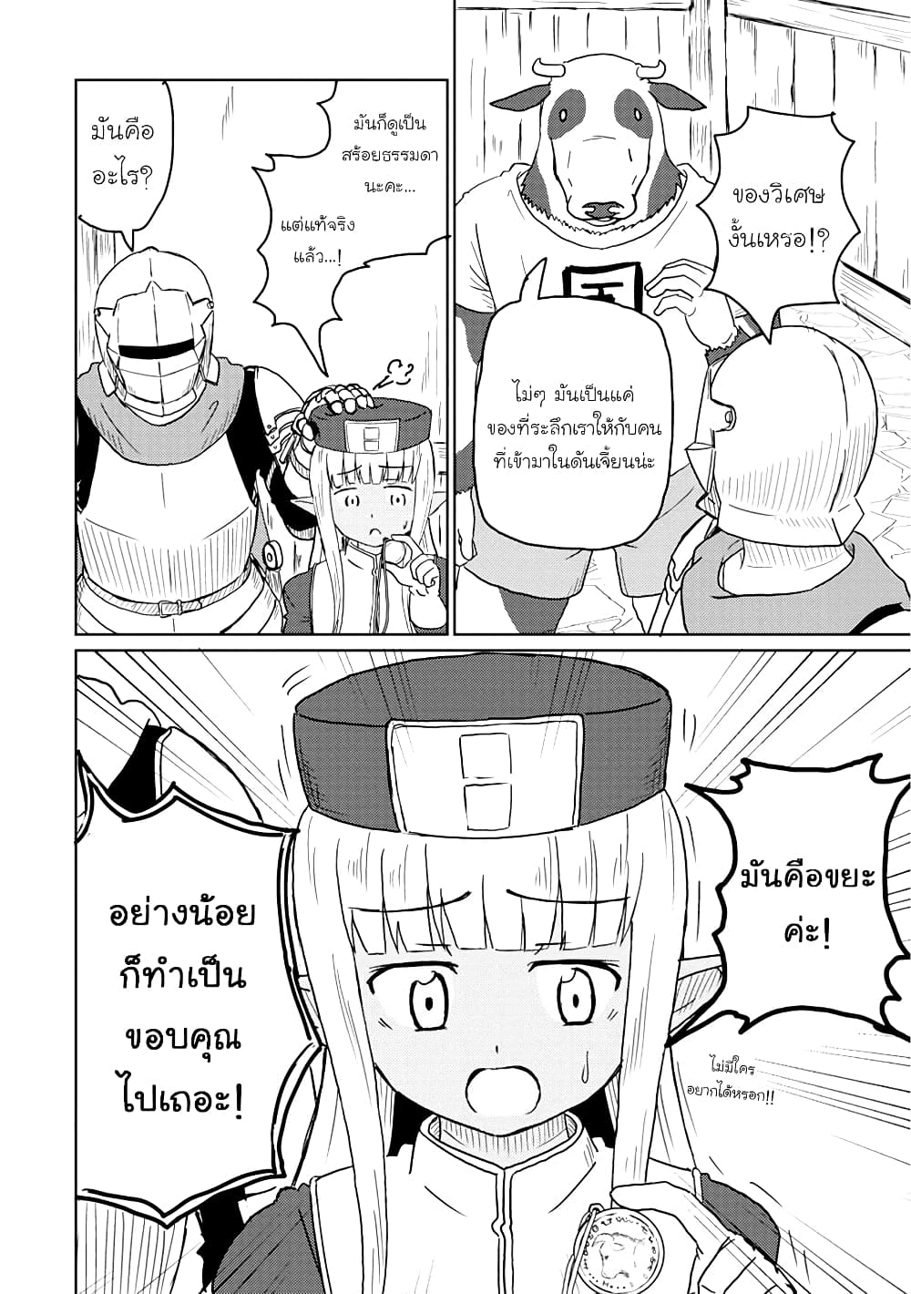 Kono Healer Mendokusai page 12