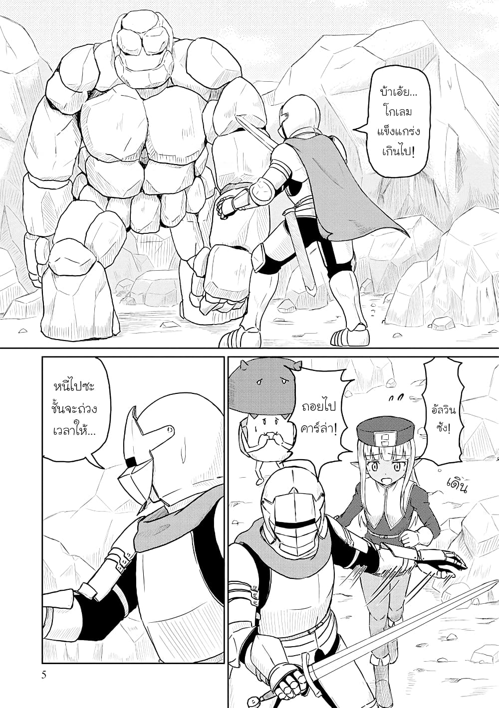 Kono Healer Mendokusai page 3