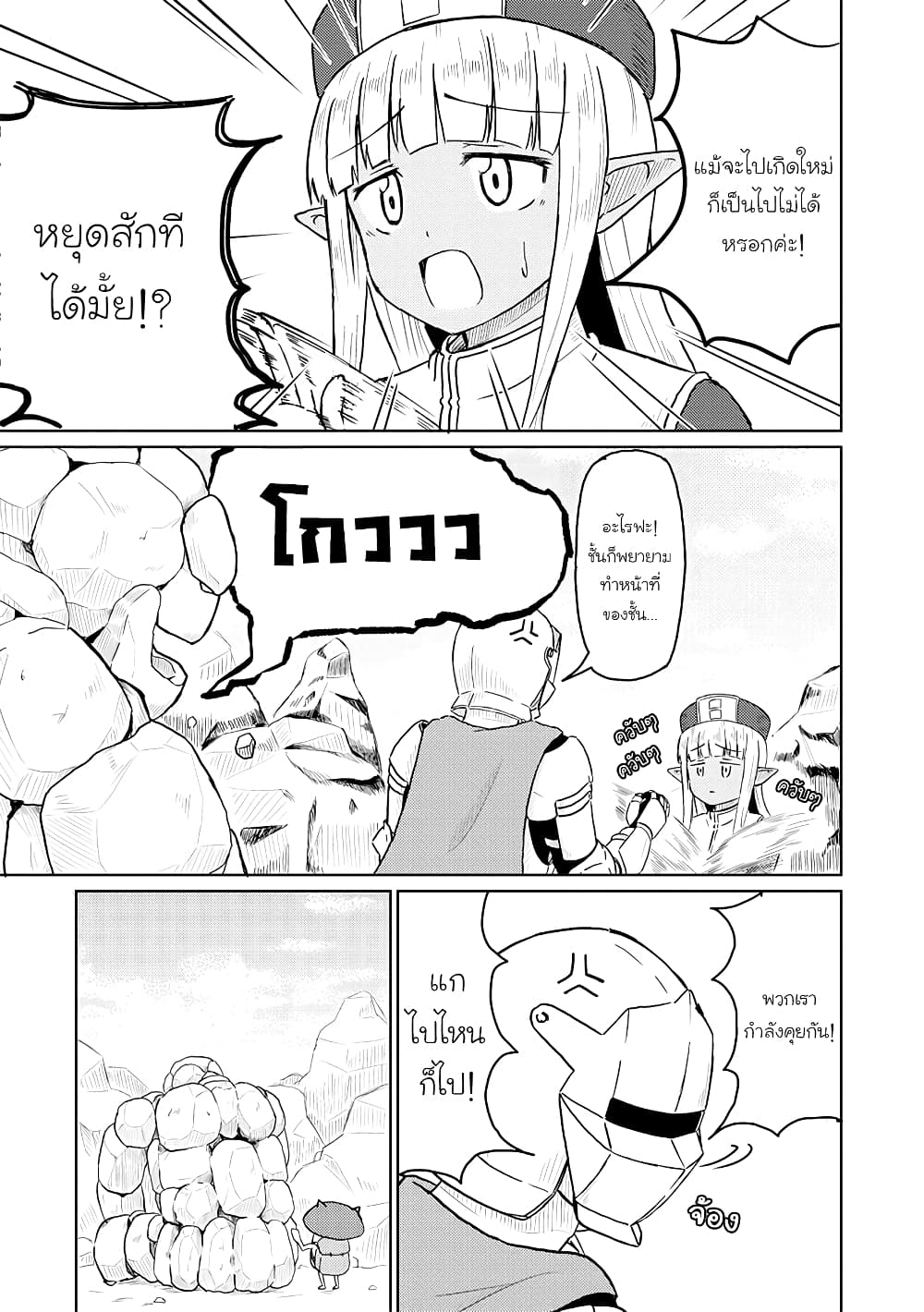 Kono Healer Mendokusai page 5