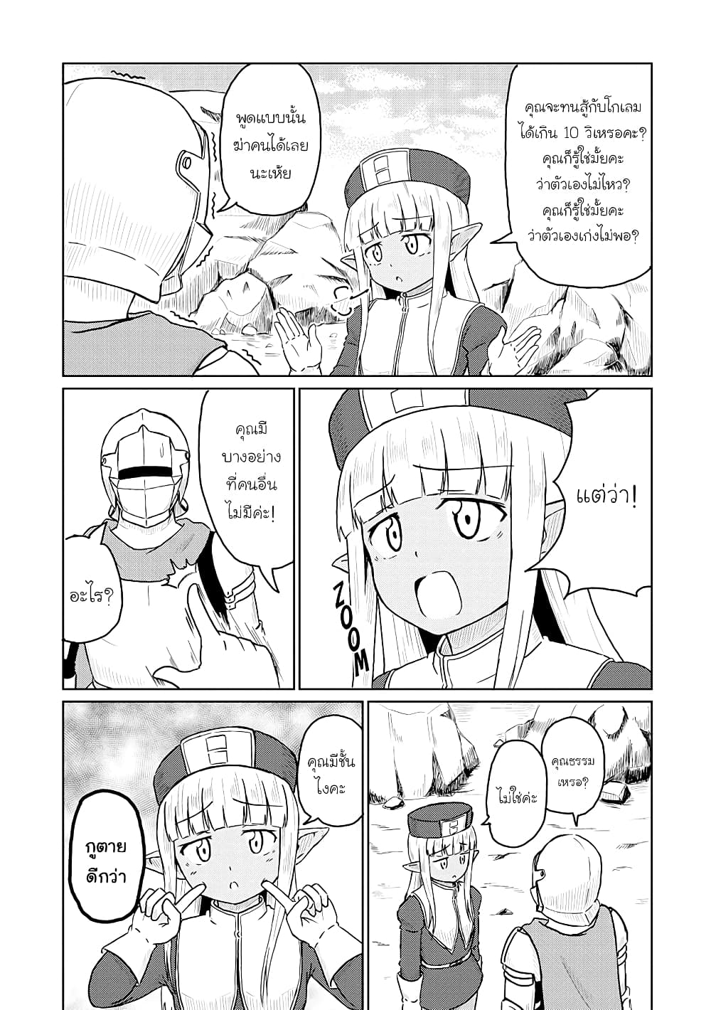Kono Healer Mendokusai page 6