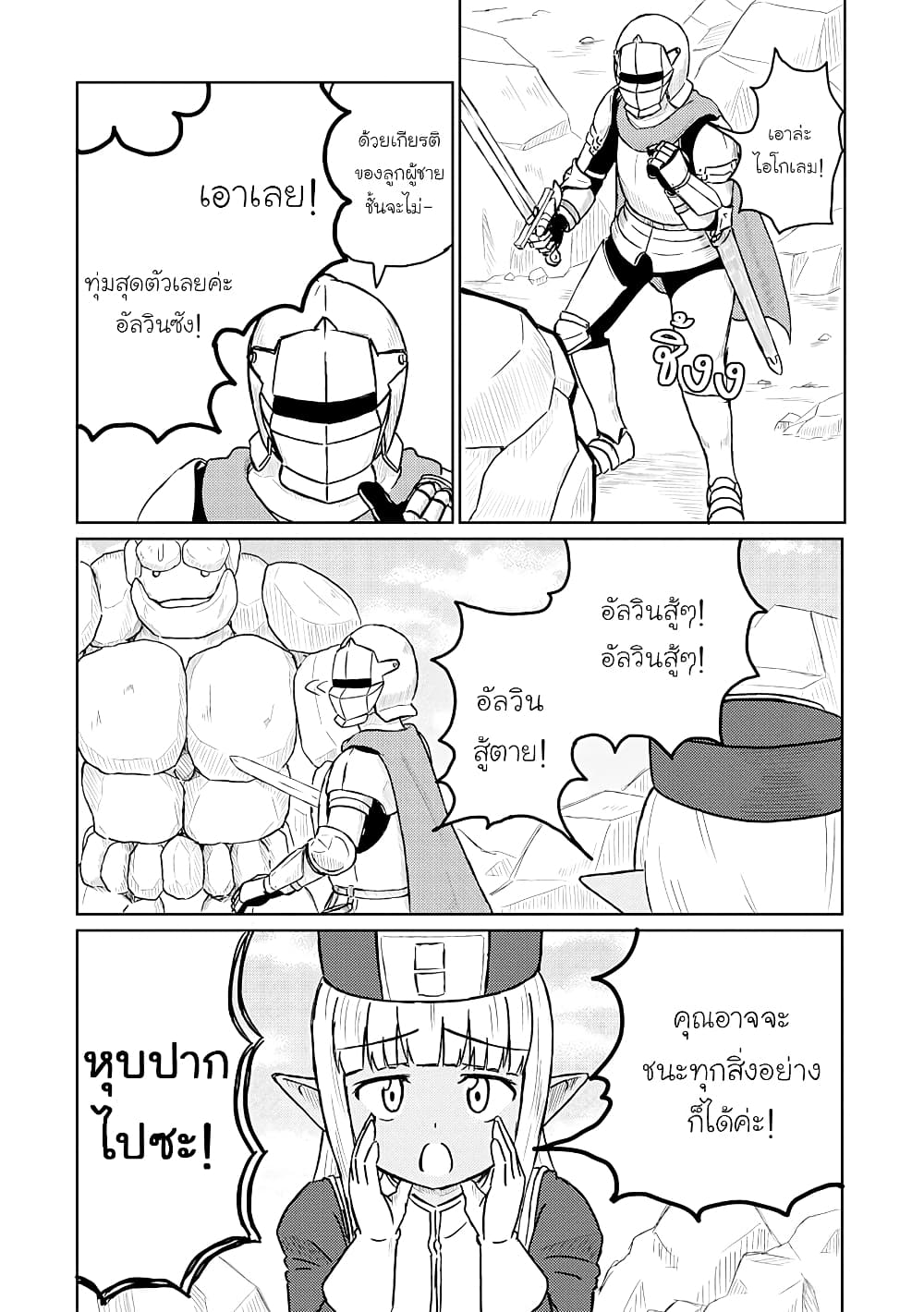 Kono Healer Mendokusai page 9
