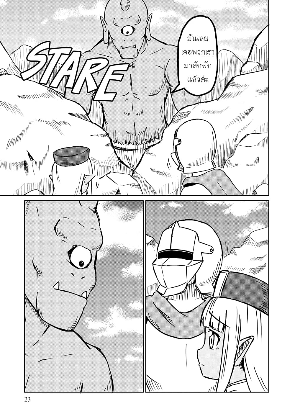 Kono Healer Mendokusai page 7