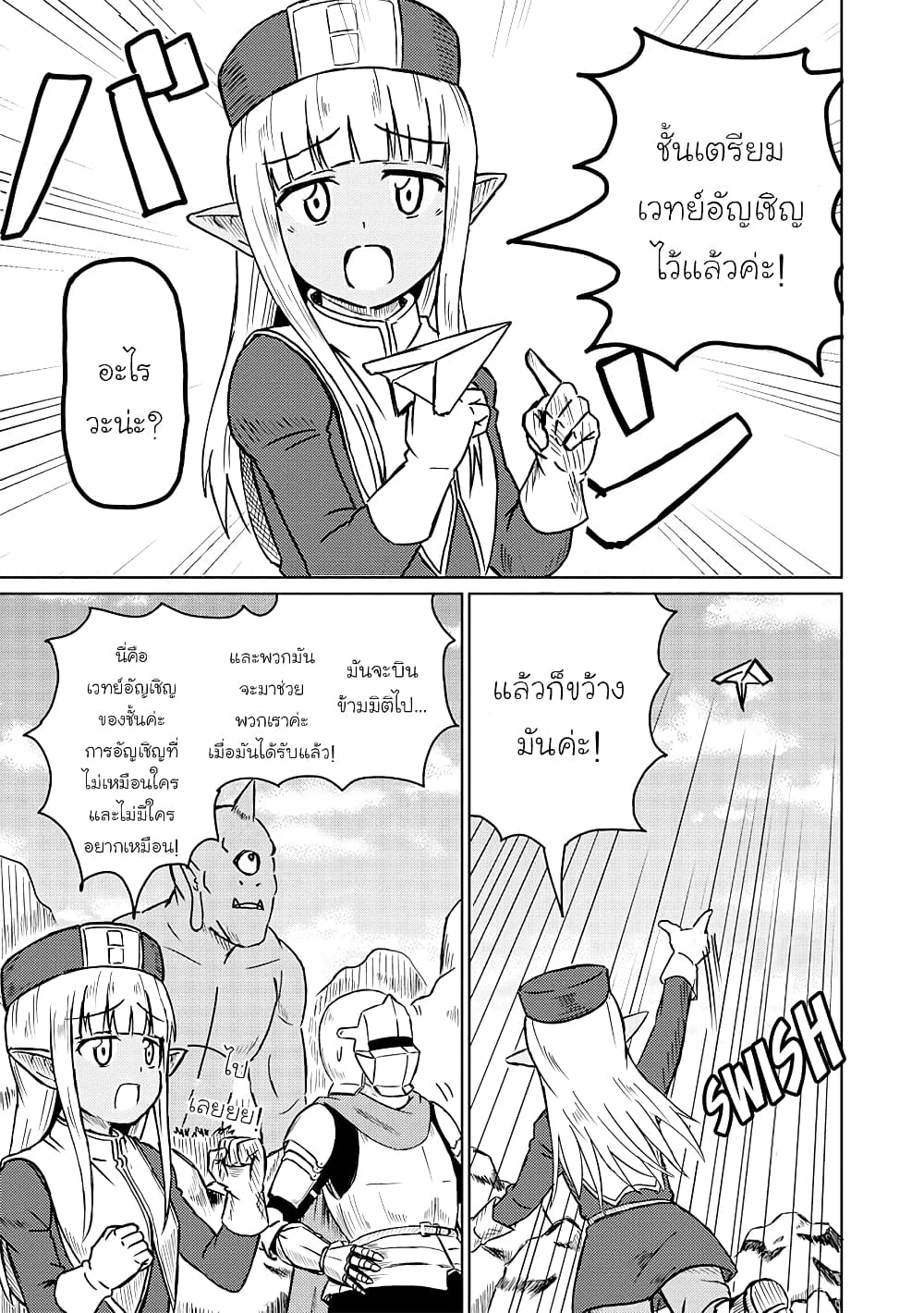 Kono Healer Mendokusai page 9