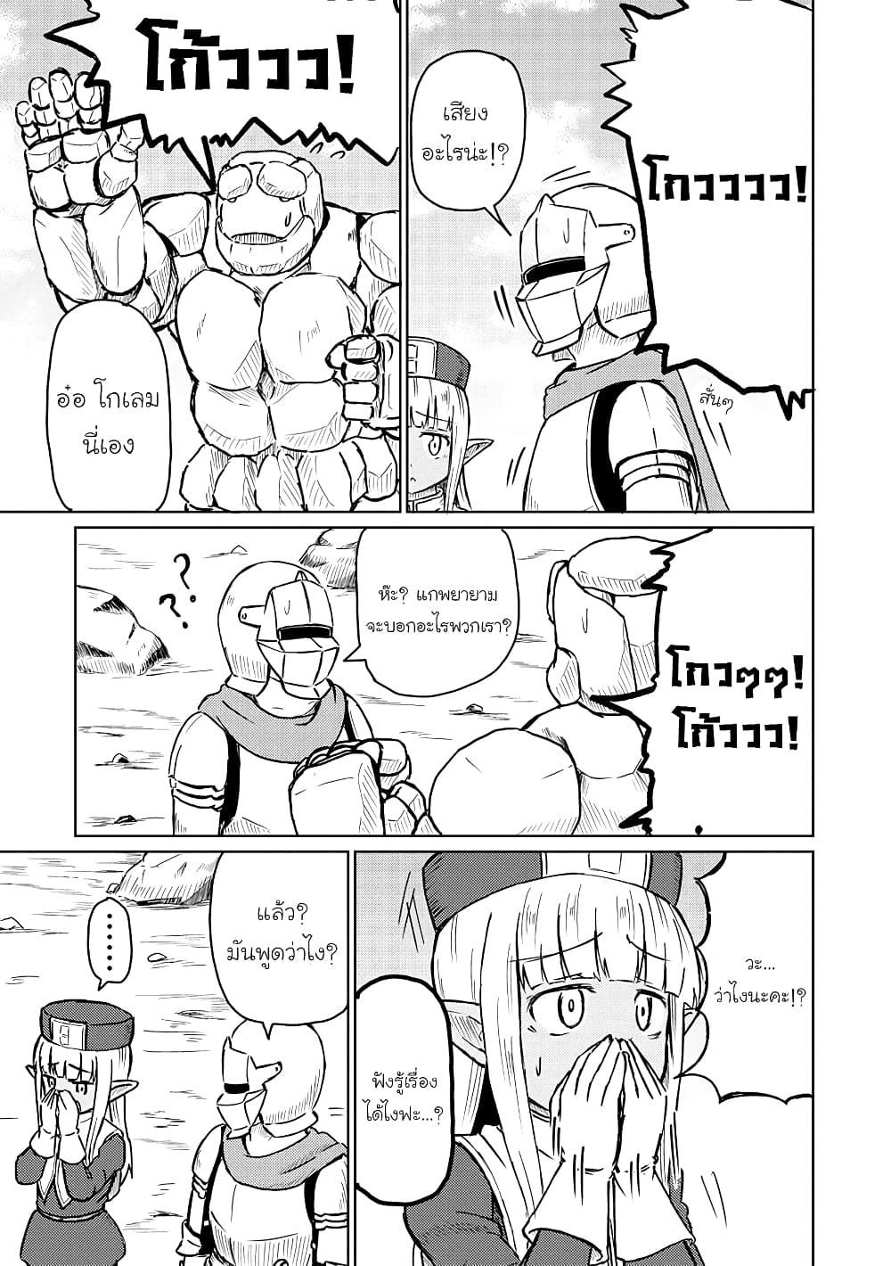 Kono Healer Mendokusai page 1