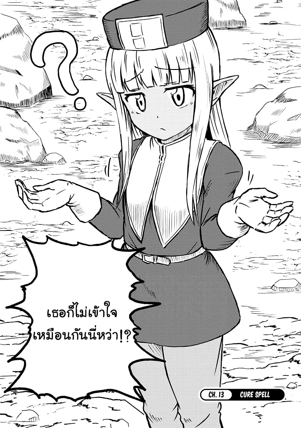 Kono Healer Mendokusai page 2