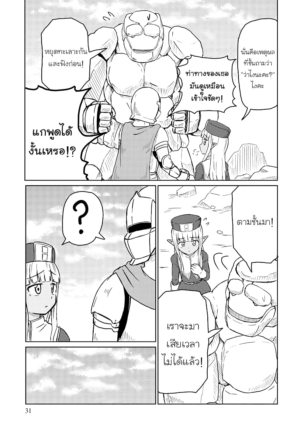 Kono Healer Mendokusai page 3