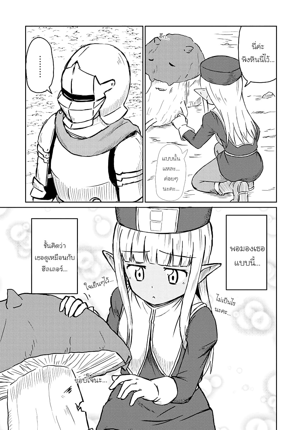 Kono Healer Mendokusai page 7