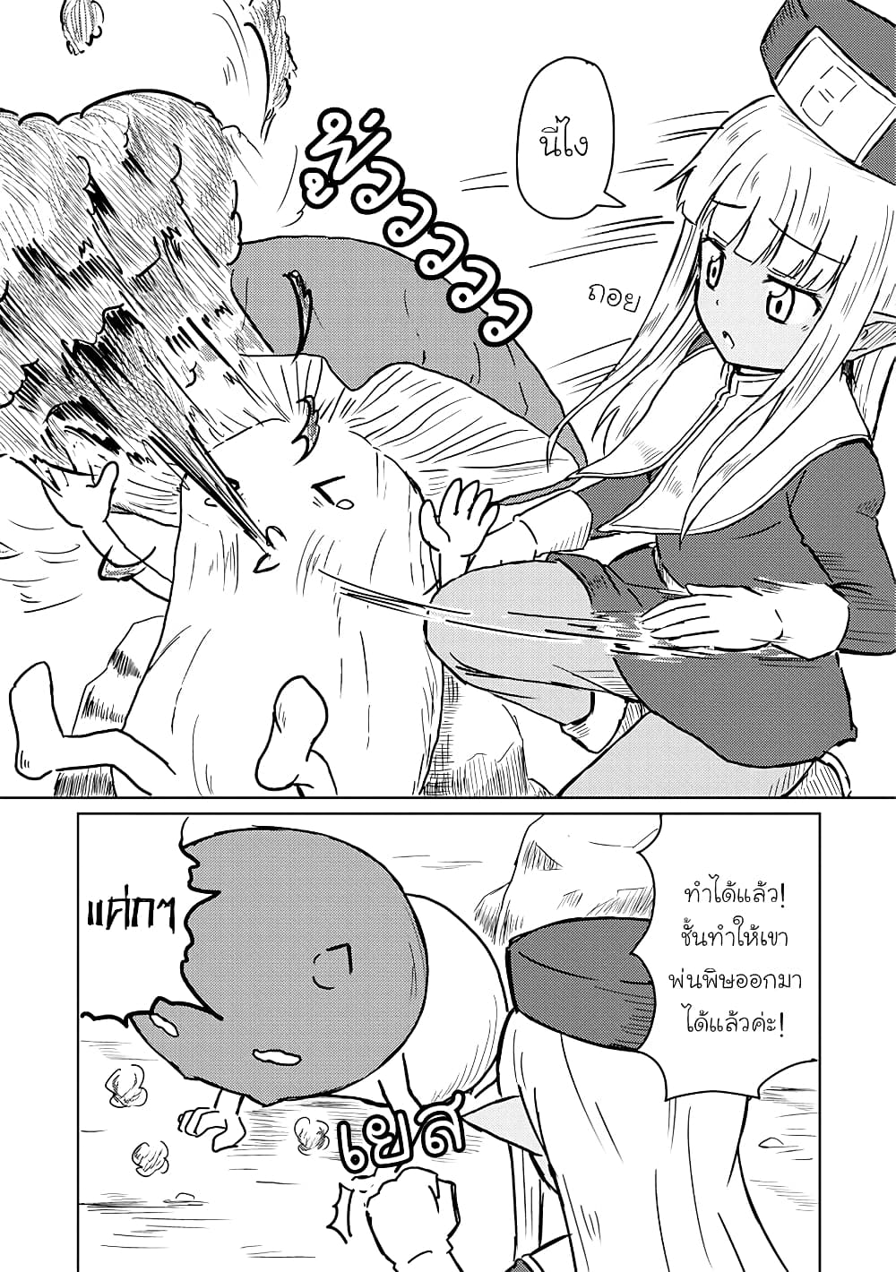 Kono Healer Mendokusai page 10