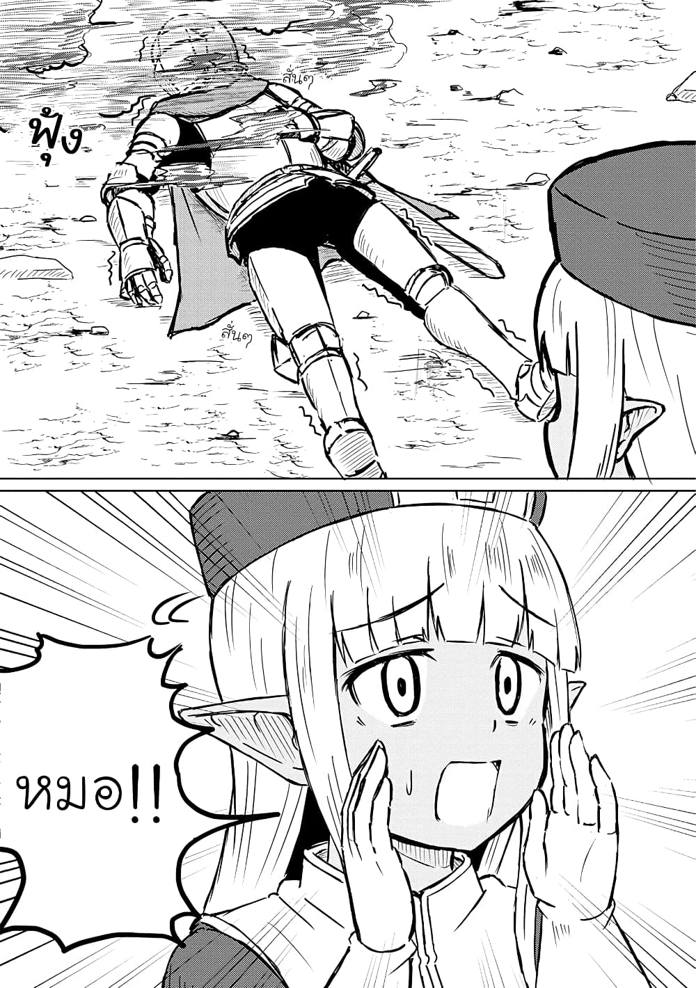 Kono Healer Mendokusai page 12