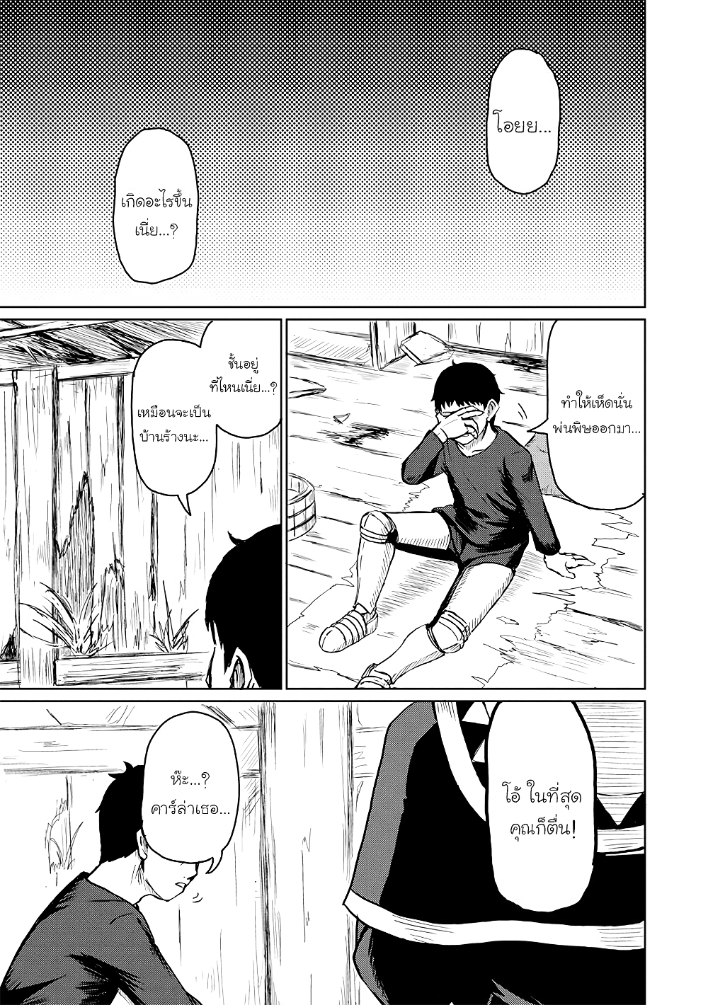 Kono Healer Mendokusai page 1