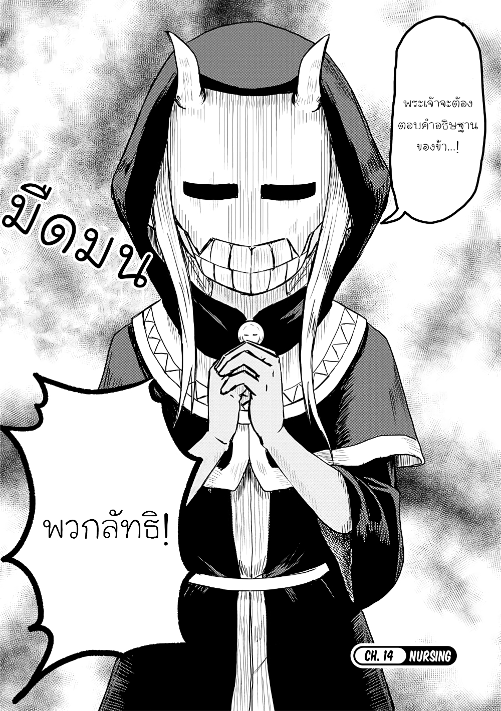 Kono Healer Mendokusai page 2