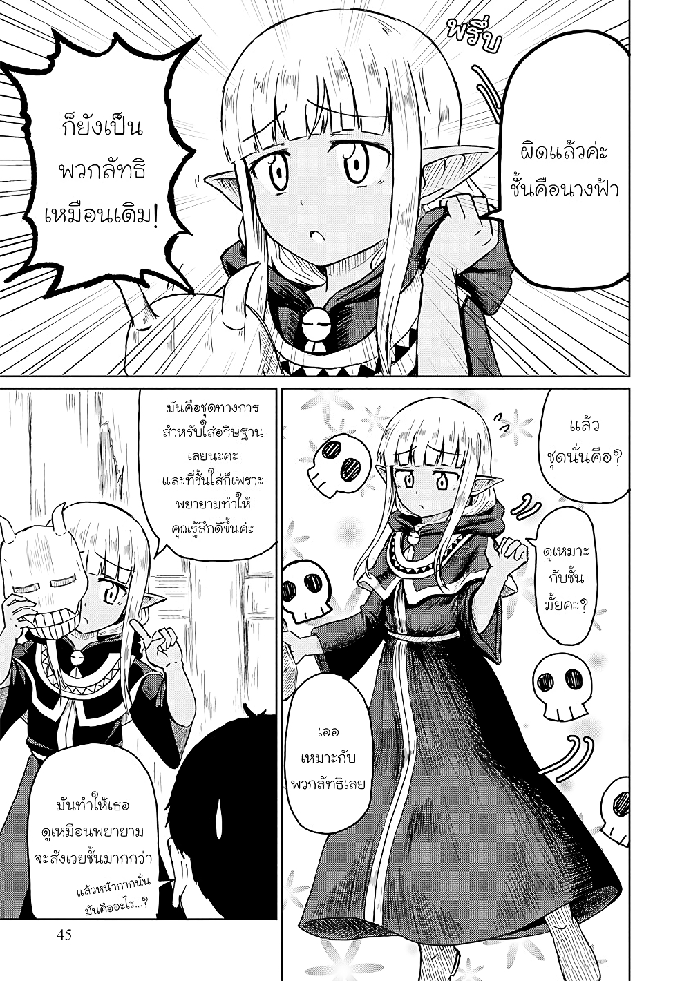 Kono Healer Mendokusai page 3