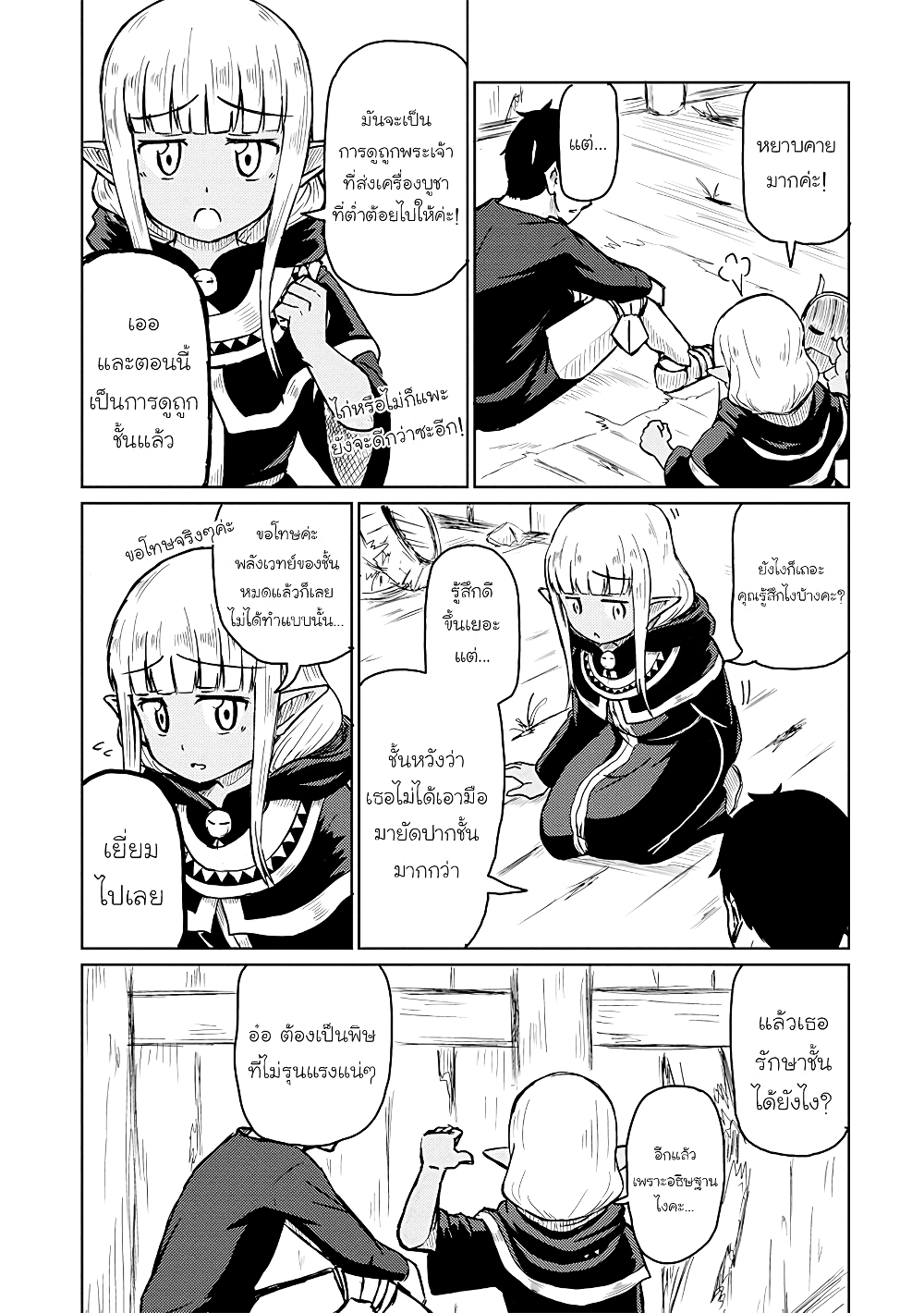 Kono Healer Mendokusai page 4