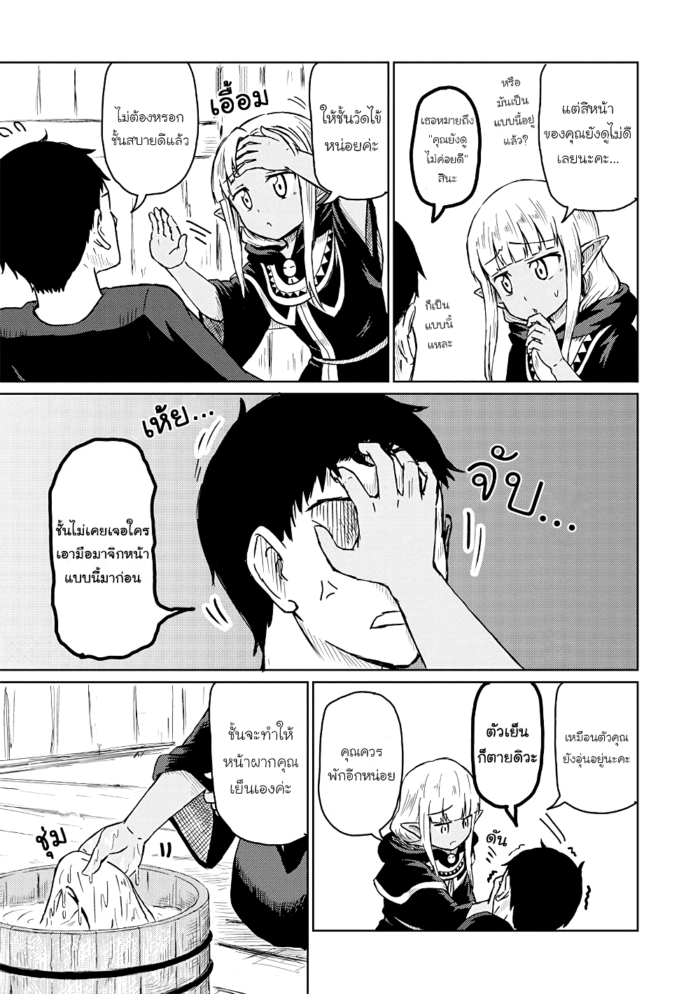 Kono Healer Mendokusai page 5