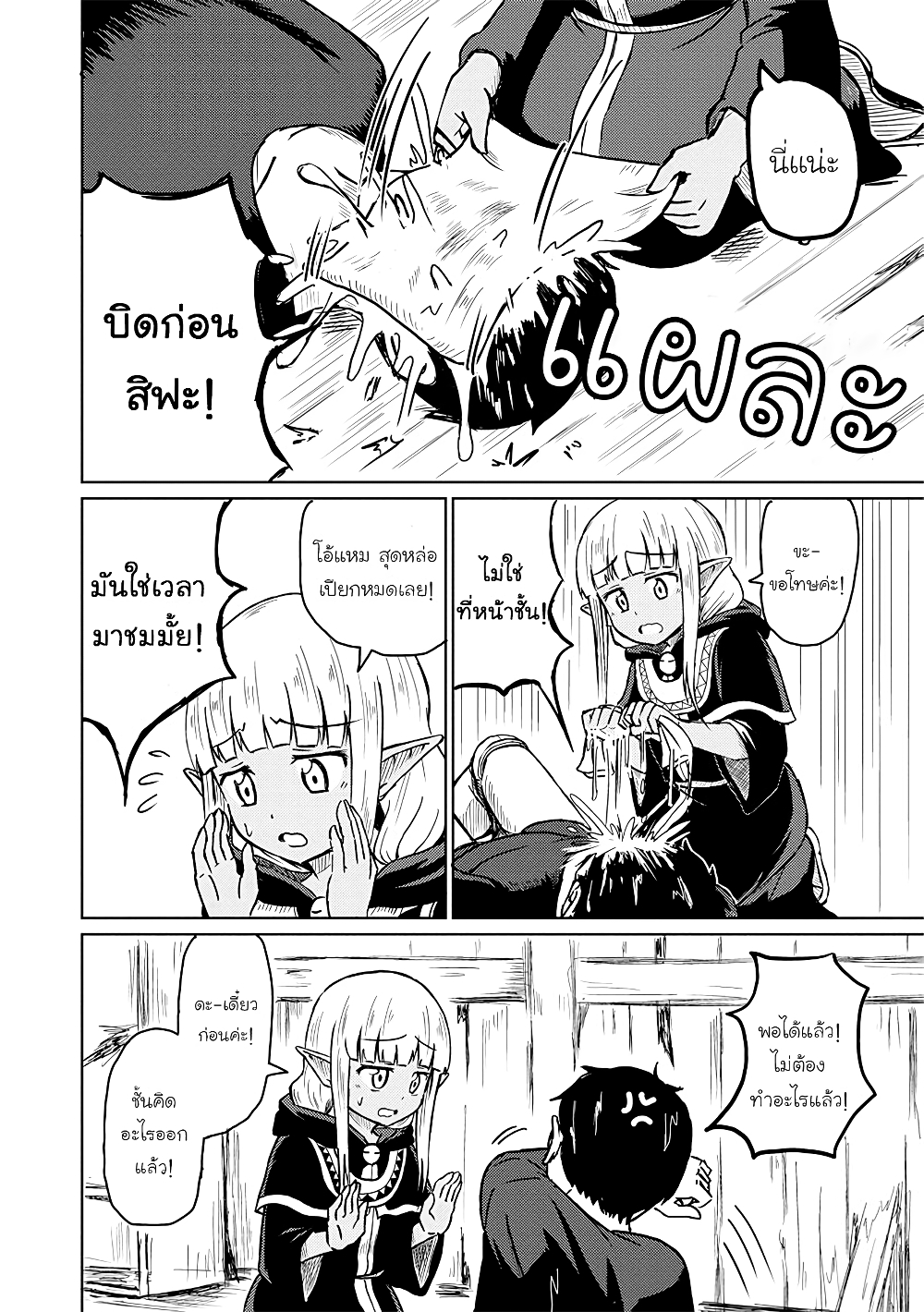 Kono Healer Mendokusai page 6