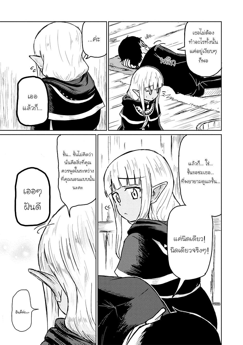 Kono Healer Mendokusai page 9