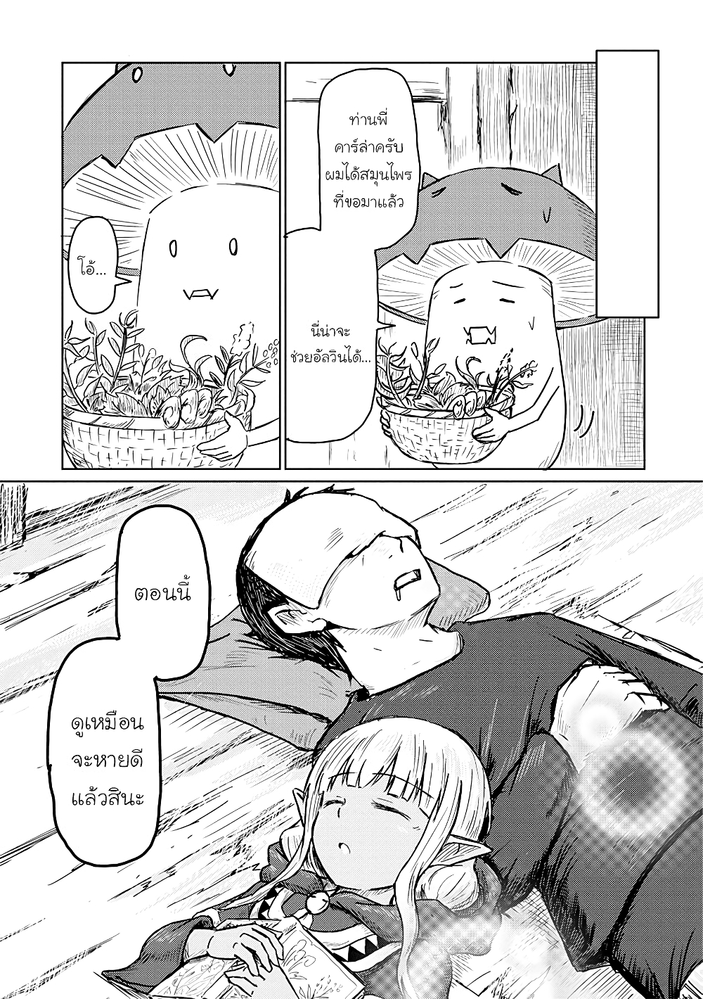 Kono Healer Mendokusai page 10