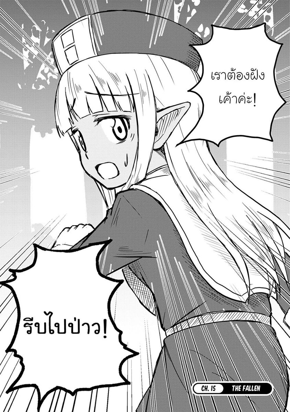 Kono Healer Mendokusai page 2