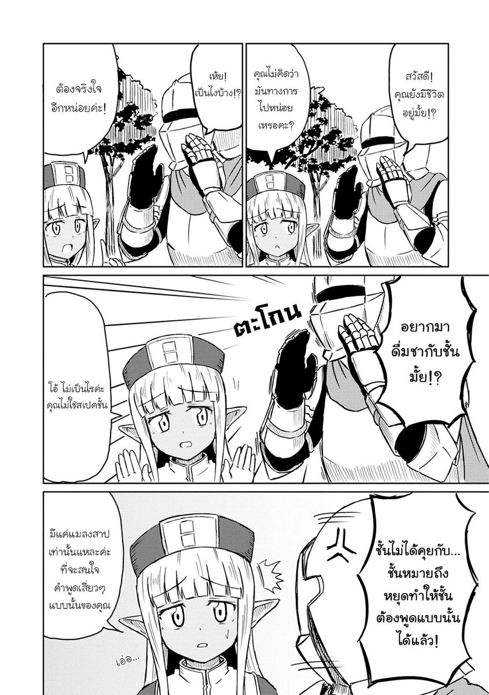 Kono Healer Mendokusai page 6