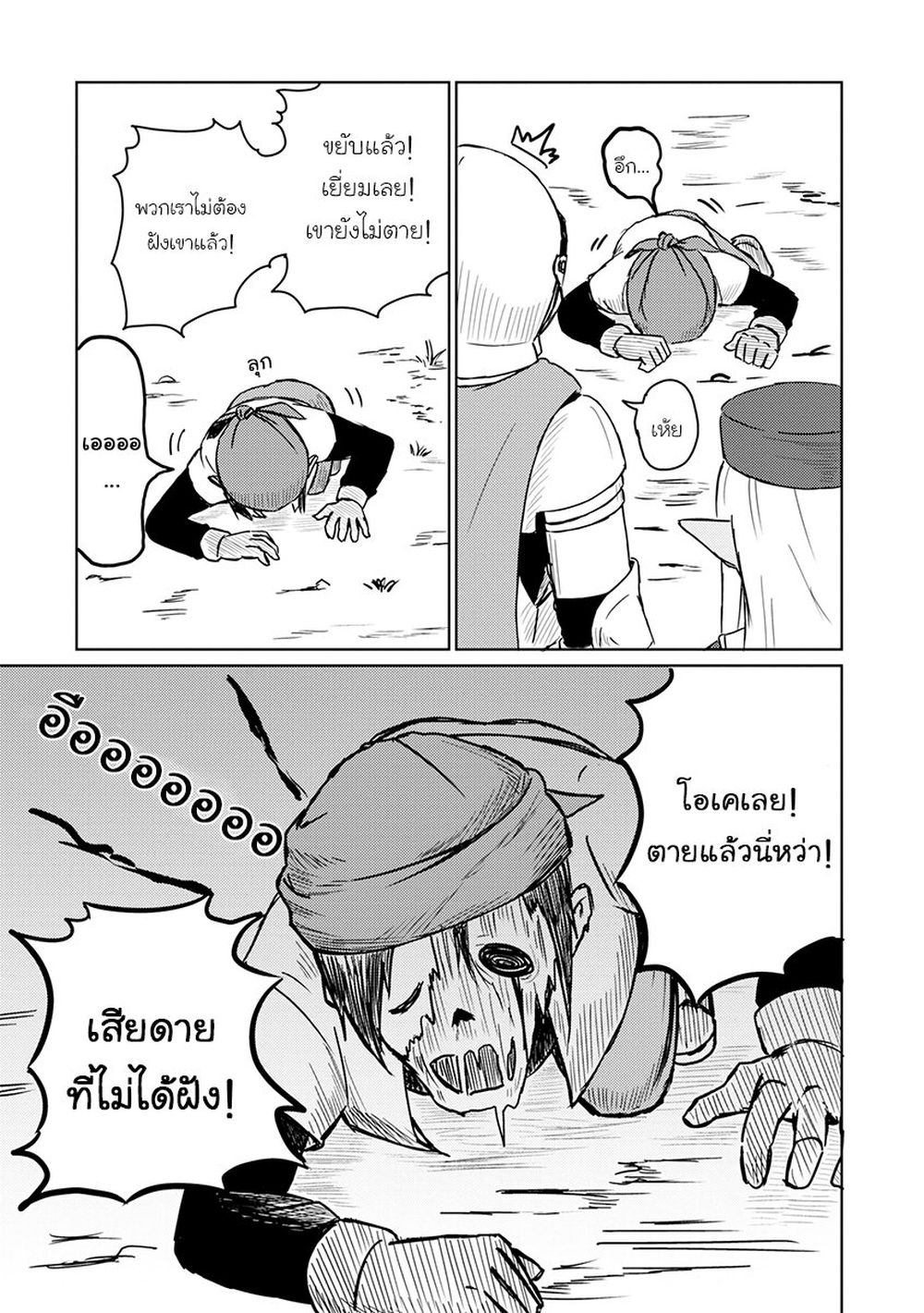 Kono Healer Mendokusai page 7