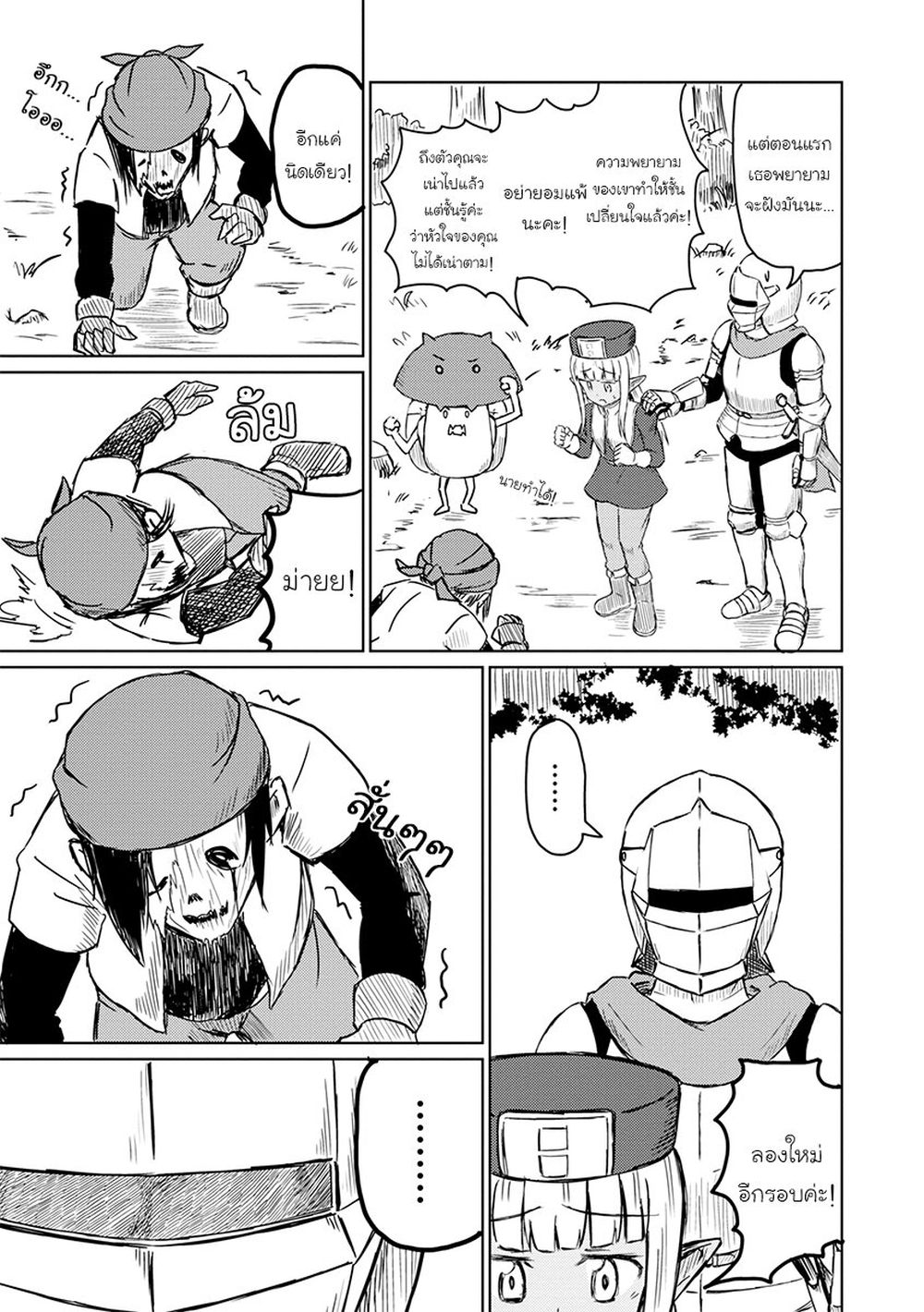 Kono Healer Mendokusai page 9