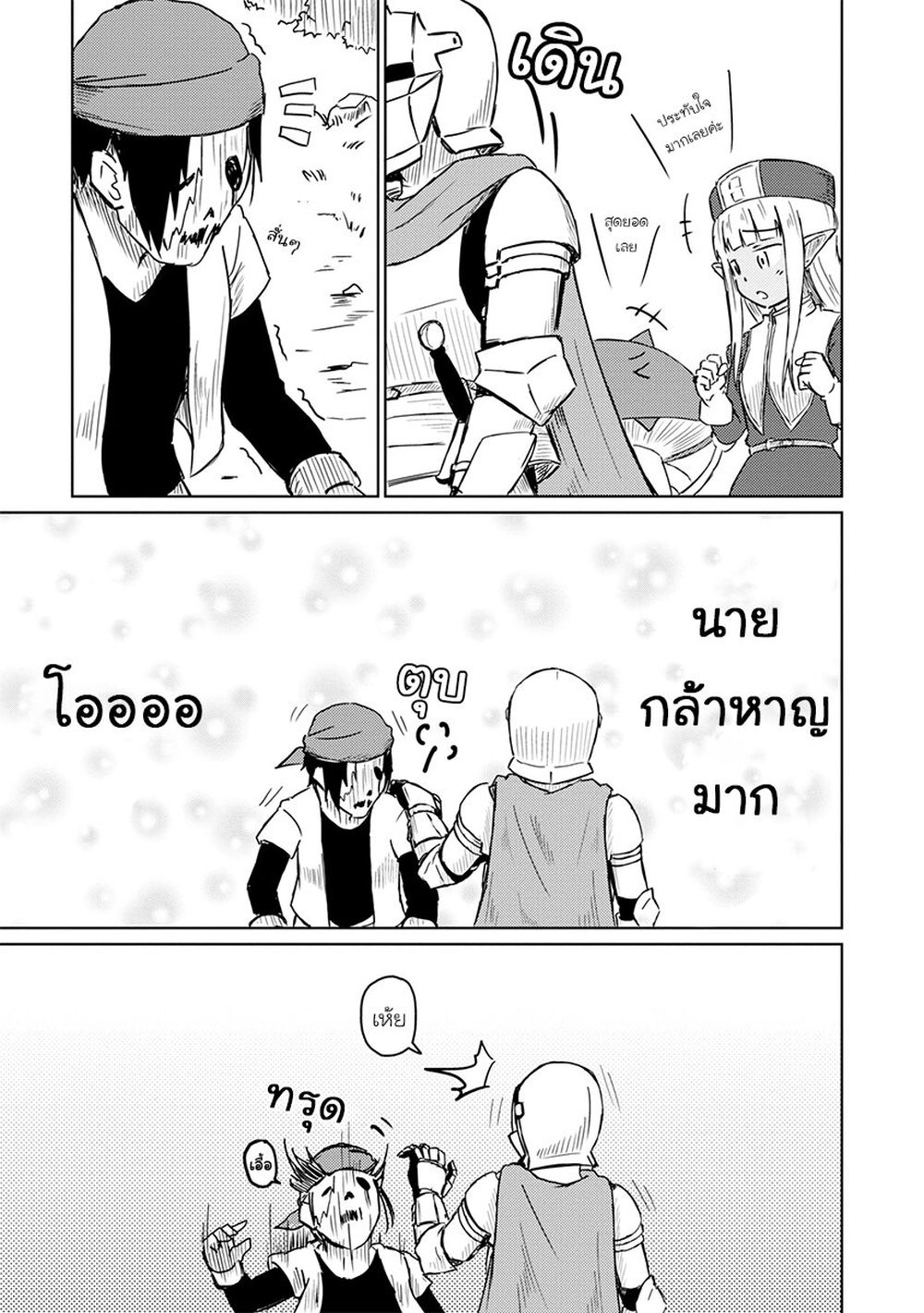 Kono Healer Mendokusai page 11