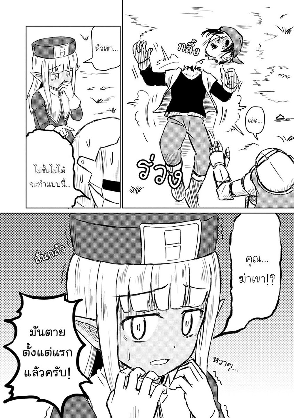 Kono Healer Mendokusai page 12