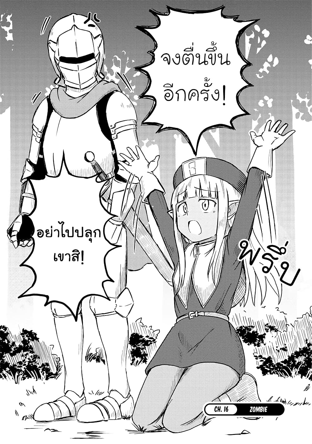 Kono Healer Mendokusai page 2