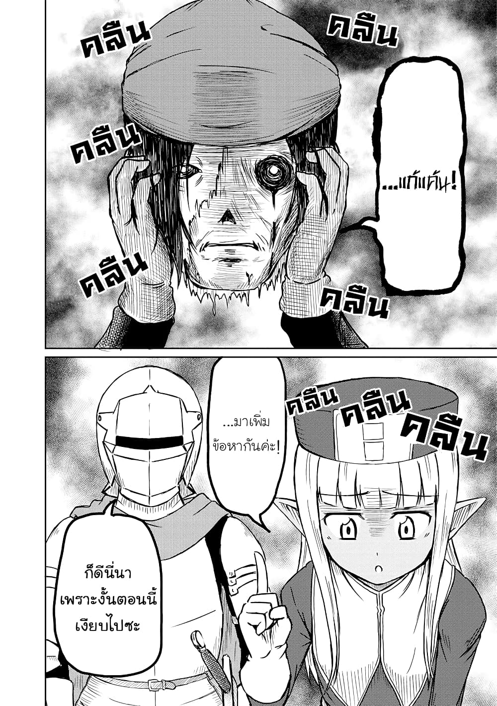 Kono Healer Mendokusai page 6