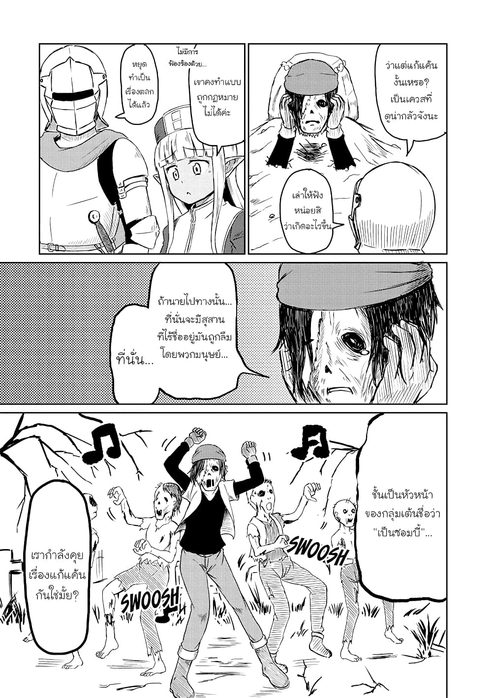 Kono Healer Mendokusai page 7