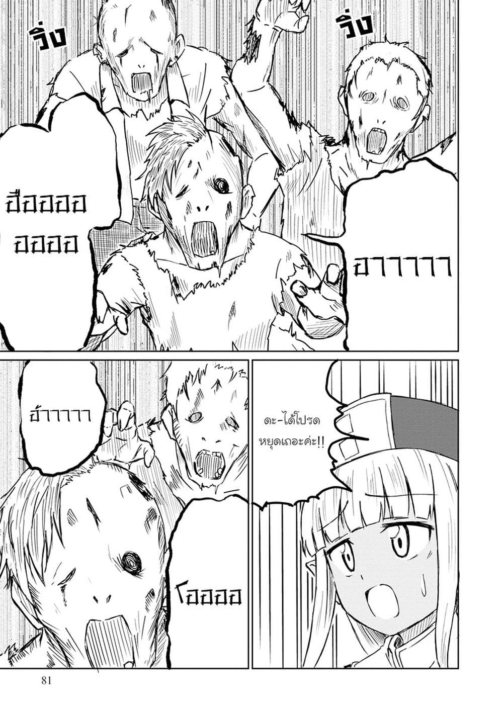 Kono Healer Mendokusai page 1