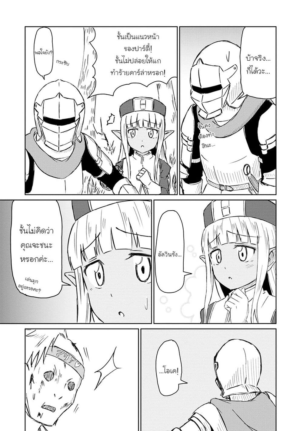 Kono Healer Mendokusai page 11