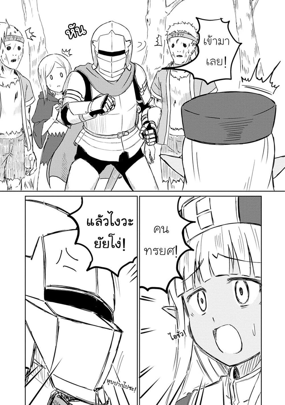 Kono Healer Mendokusai page 12