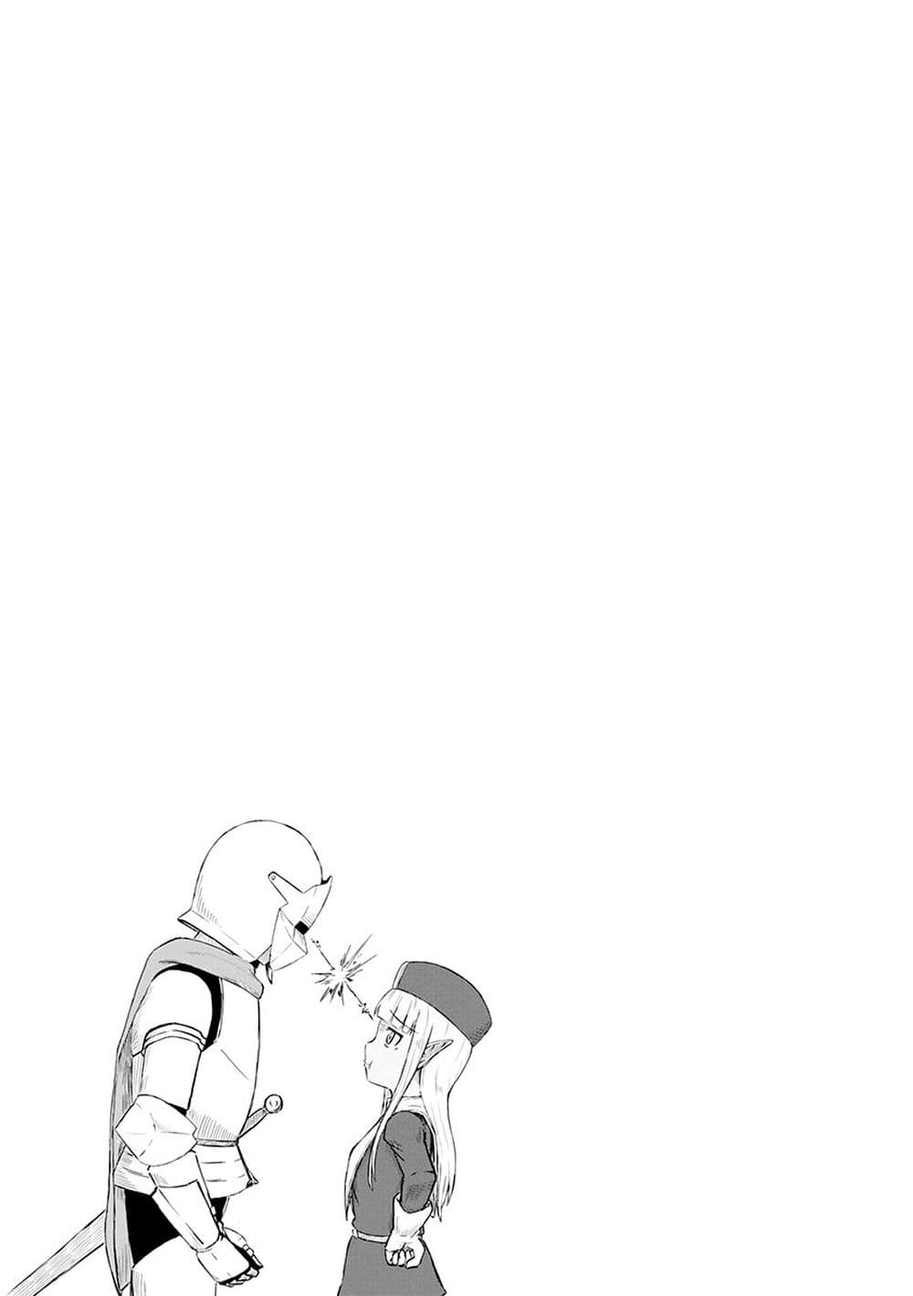 Kono Healer Mendokusai page 13