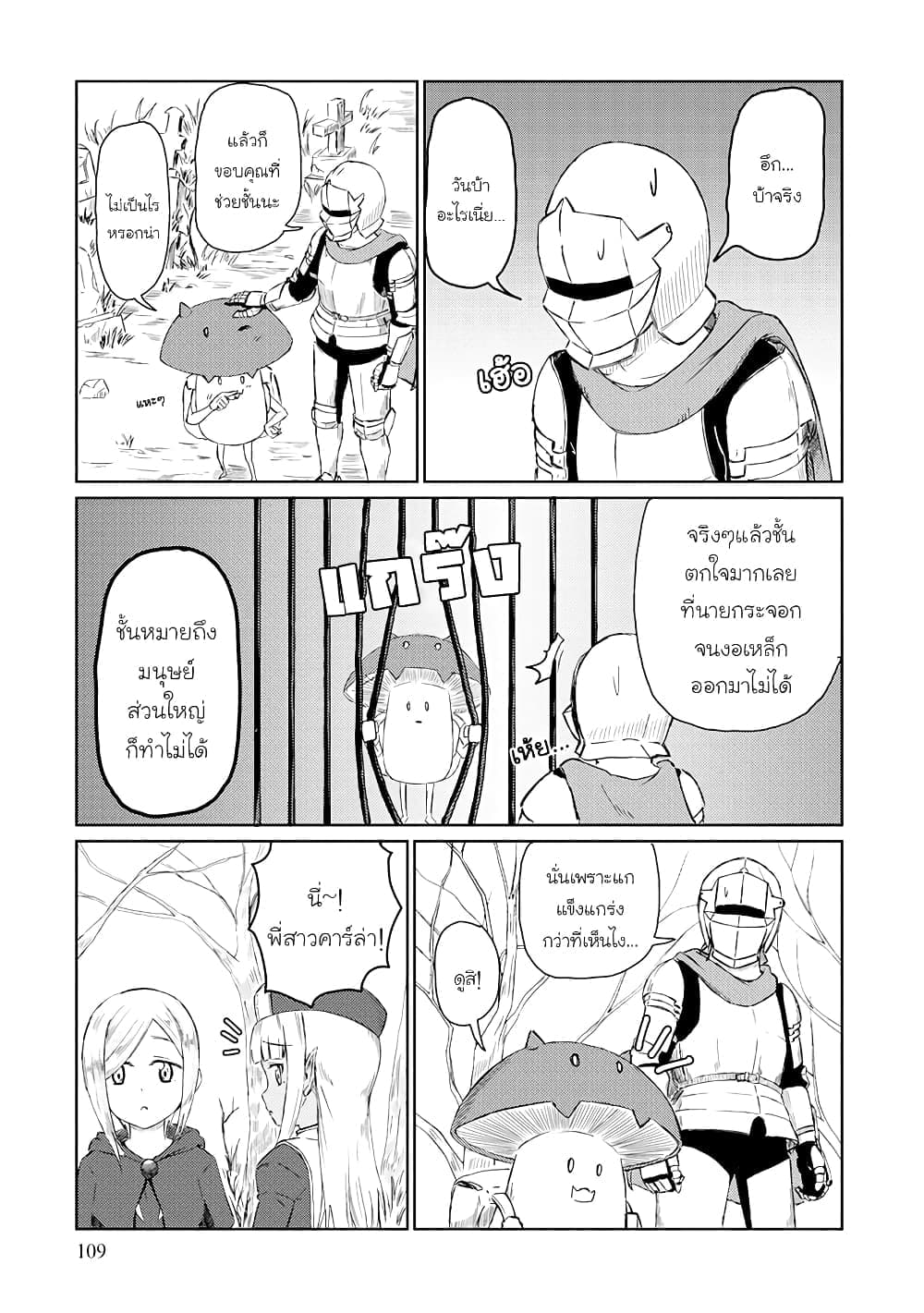 Kono Healer Mendokusai page 1